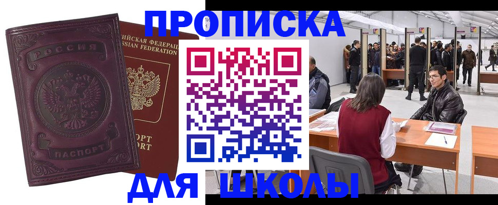 прописка гарантия в Дорогобуже