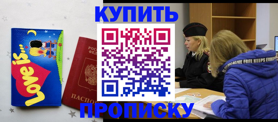 прописка для военкомата в Дорогобуже