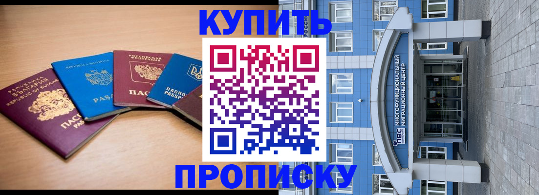 прописка регистрация в Дорогобуже