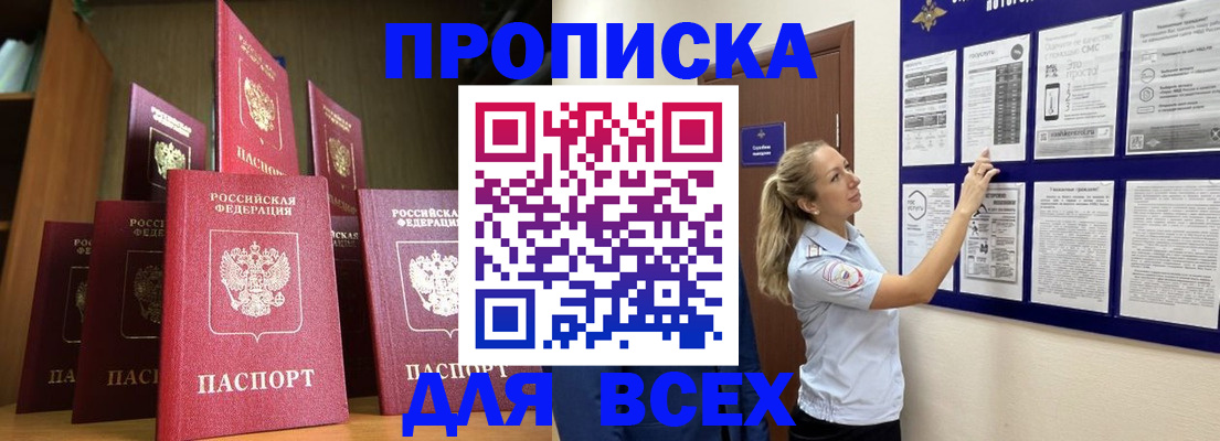 пропишу в квартире в Дорогобуже